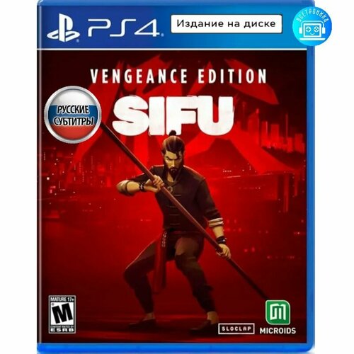 Игра SIFU PS4 русская версия 4990₽