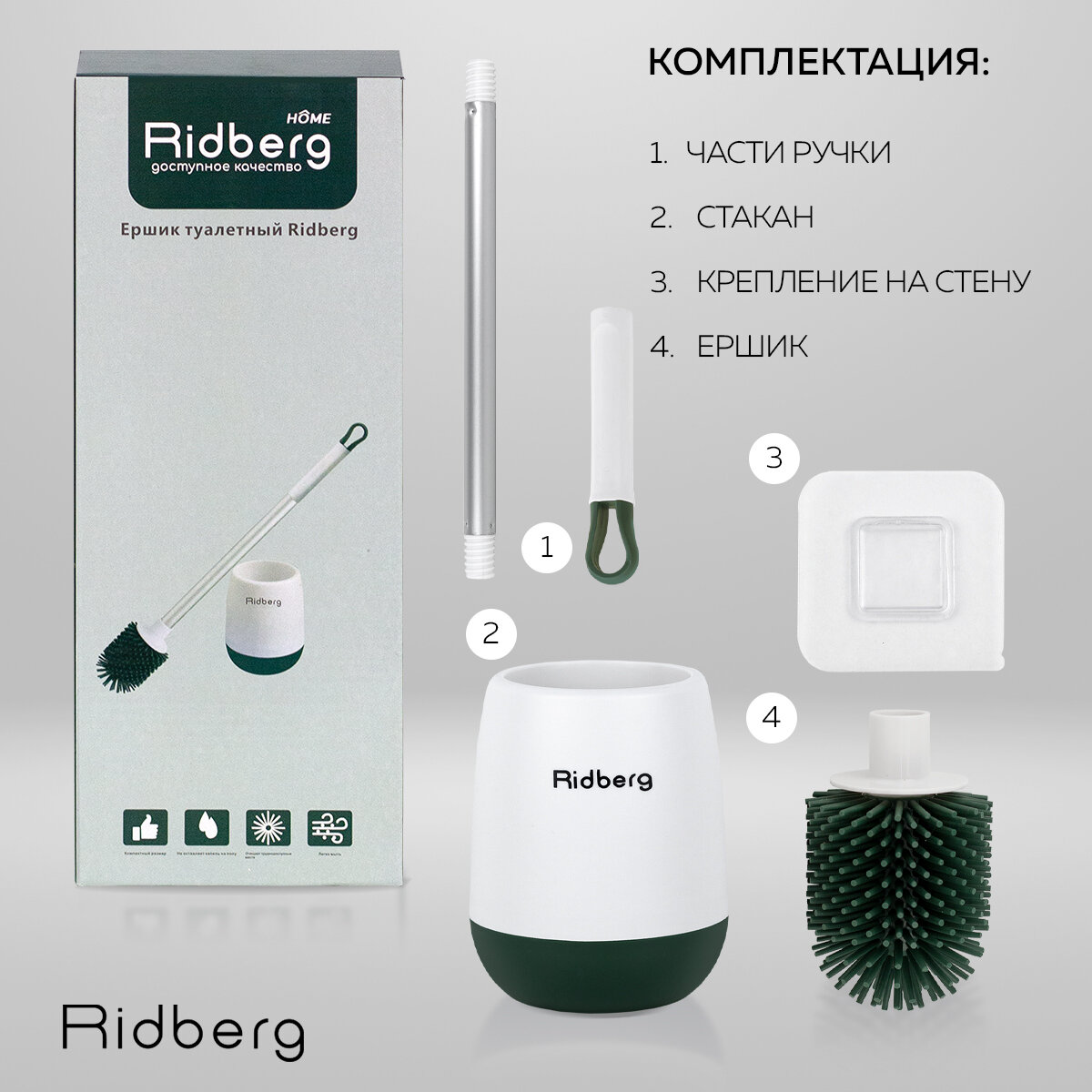 Ершик для унитаза силиконовый Ridberg Toilet Brush YYTB-003 (White/Green)