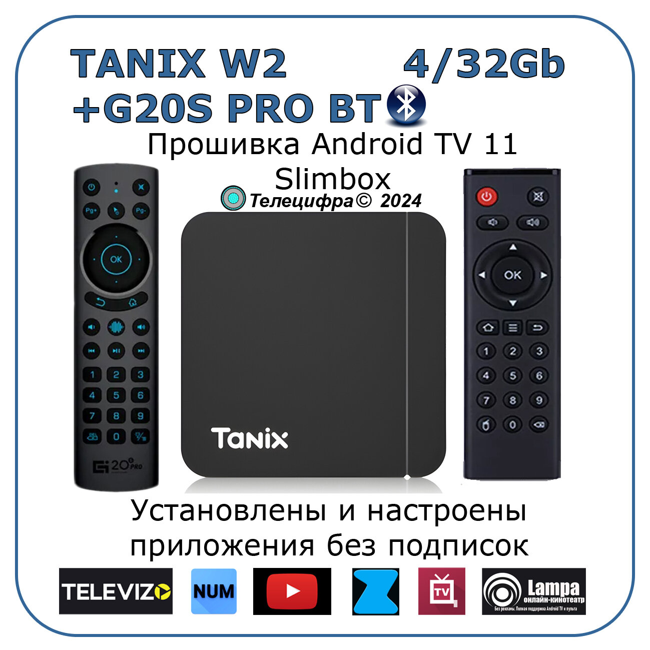 Tanix W2 4/32 + G20S PRO BT. Смарт ТВ приставка с голосовым управлением для телевизора Tanix W2 с прошивкой SlimBox ATV 4/32 4K /Smart TV/Android 11/WI-FI 2.4&5G +аэромышь G20S PRO BT