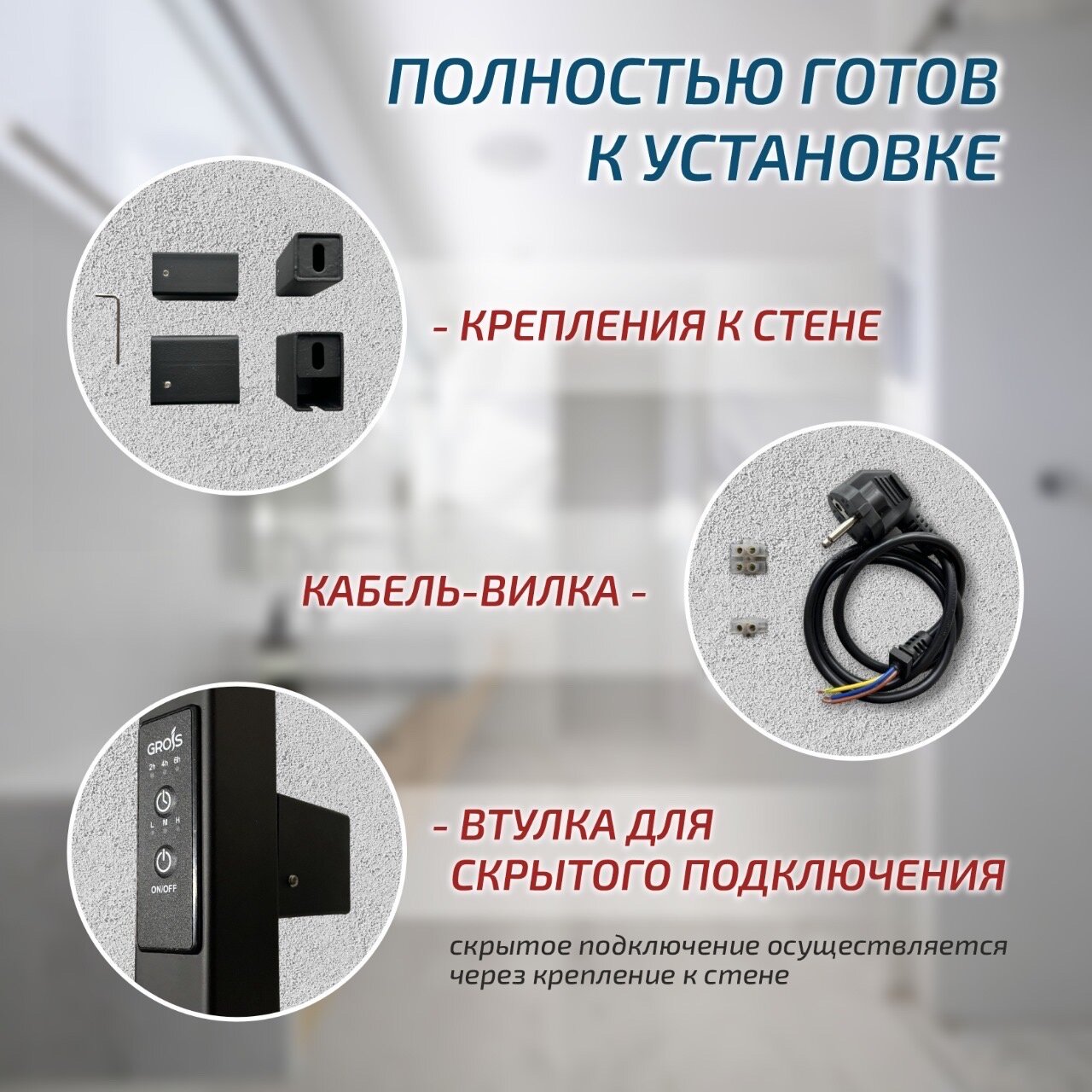 Полотенцесушитель электрический Grois Bruno 123 50х100 черный - фото №11