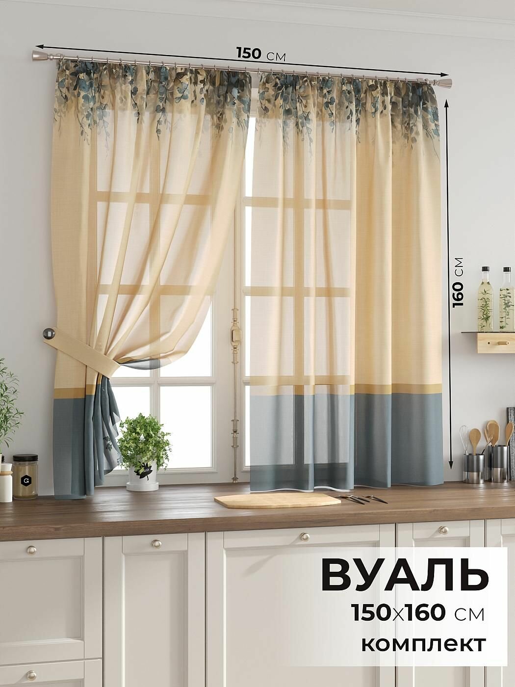 Шторы в кухню / Тюль для кухни Comfy Way 150х160 см 2 шт/ Свилс - 06