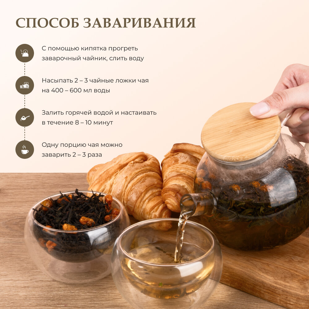 Иван-чай ферментированный с ягодами облепихи, 70 г
