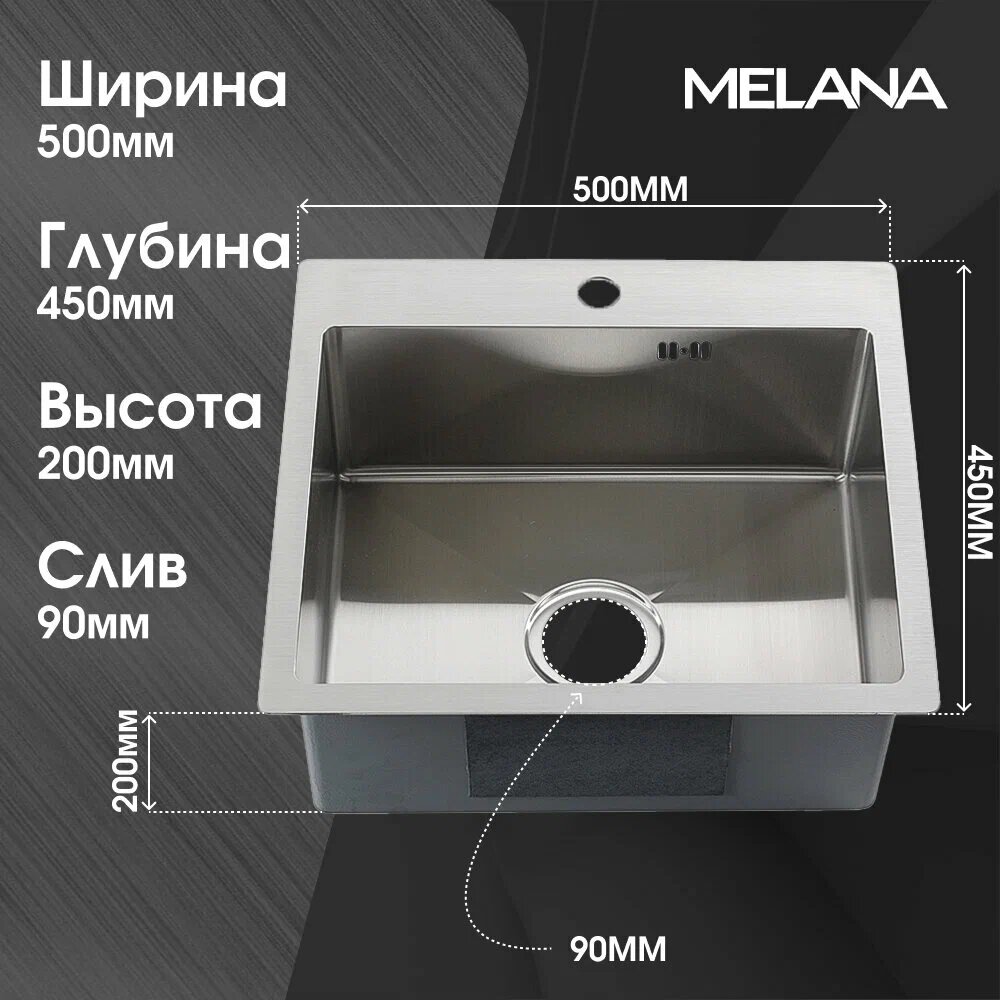 Мойка кухонная Melana ProfLine 3,0/200 MLN-R5045H 50х45 сатин - фото №2