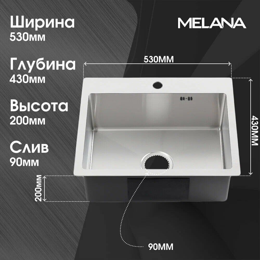 Мойка кухонная Melana ProfLine 3,0/200 MLN-R5343H 53х43 сатин - фото №3