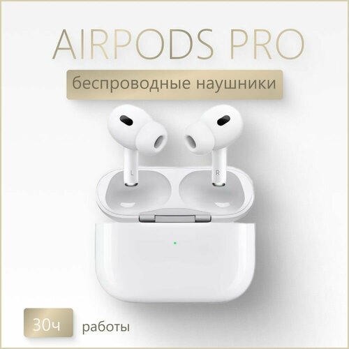 Беспроводные наушники AirPod Pro премиум-качества 2310₽