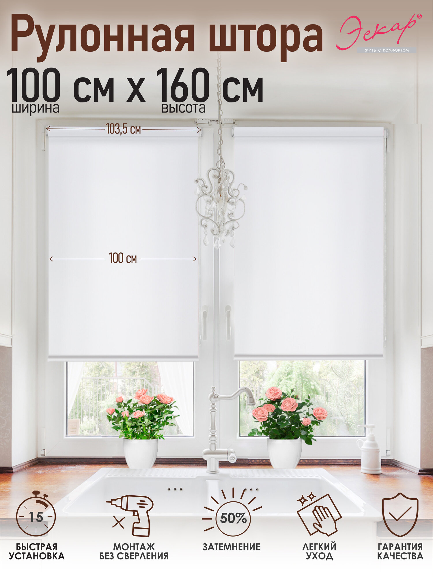 Рулонные шторы, Лайт Белый, 100х160 см