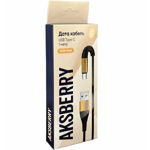 Кабель Aksberry X139 USB to Type-C 24А Gold 290₽