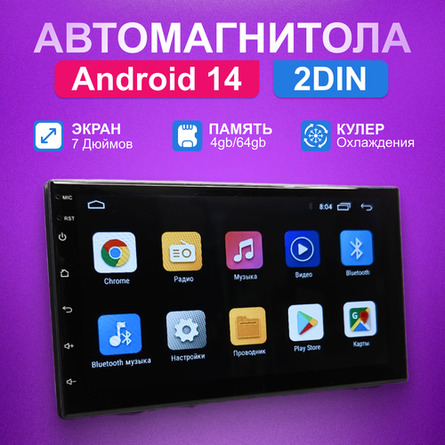Автомагнитола Андроид Магнитола 2DIN 9 дюймов 4/64 GB, GPS навигатор, Wi-Fi, Bluetooth, Android Auto, CarPlay, RDS, USB, громкая связь