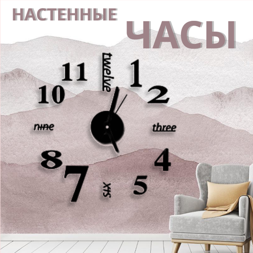 Часы настенные бесшумные самоклеящиеся интерьерные c эффектом 3D GLAMO