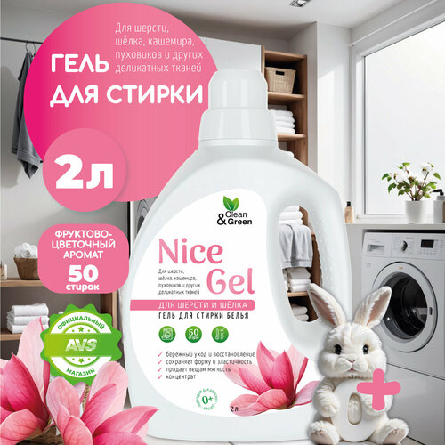 Гель для стирки Nice Gel для шерсти и шёлка концентрат 2 л 473₽