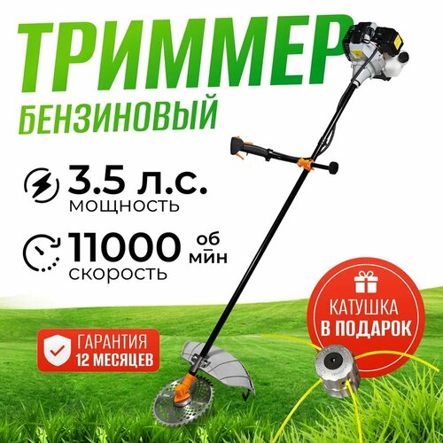 Триммер бензиновый / Триммер для травы / Бензотриммер Electrolite для травы XT-620 ( 630 куб. см , 2х тактный, 9ти гранный вал )