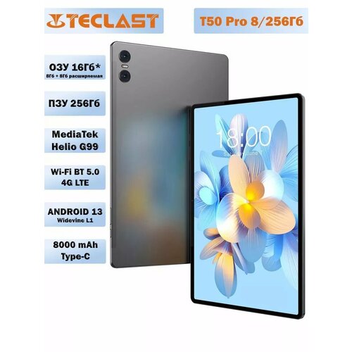 Планшет T50 Pro 11 2300000₽