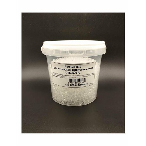 Paraloid B72 синтетическая акриловая смола CTS, 500 гр