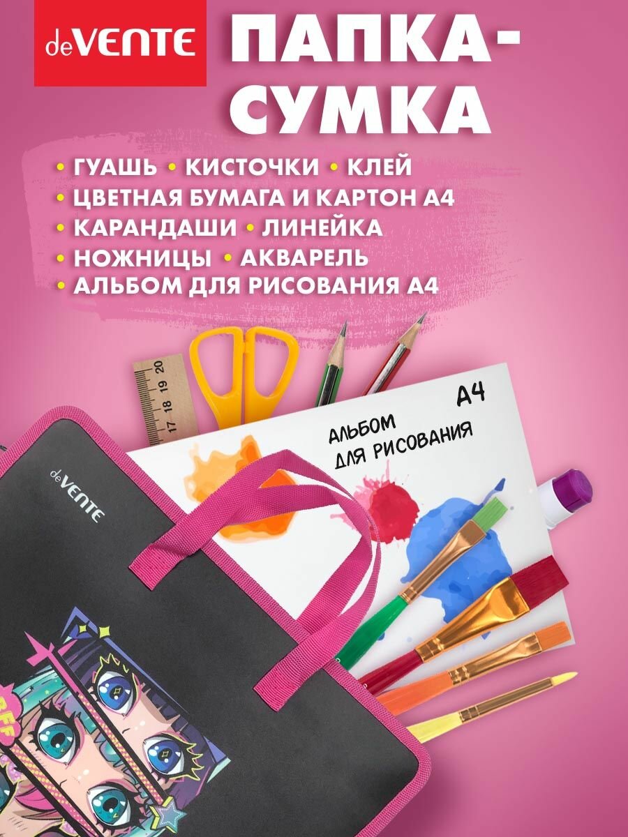 Папка сумка школьная с ручками, формата А4 для дополнительных занятий, изо, технологии, творчества, рисования 33х26х10 см — фото 1