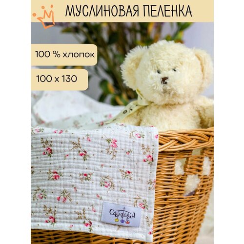 Плед-пелёнка для новорожденного