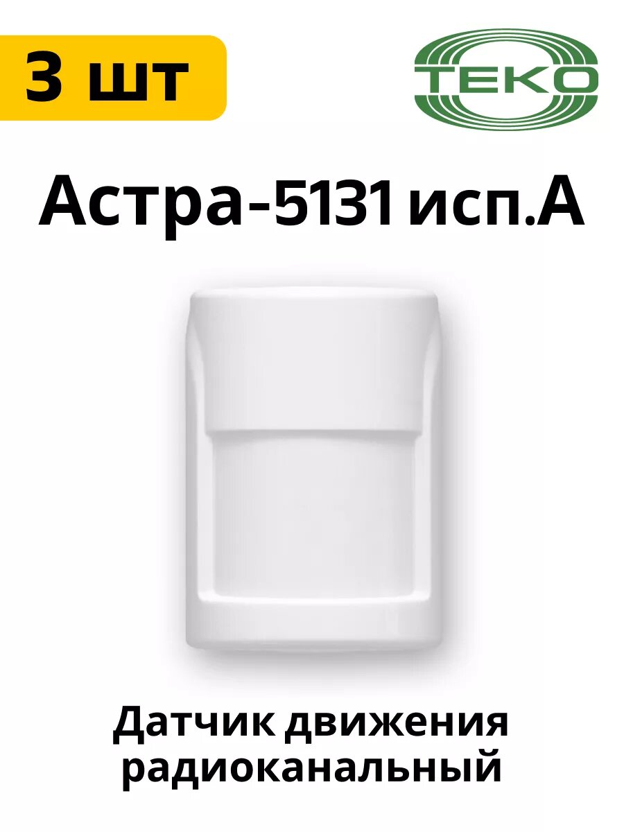 Контроллер радиоканальных устройств Панель-3-П-ПРО исп Л — купить по ...
