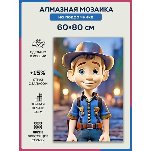 Алмазная мозаика 60x80 Маленький Вуди на подрамнике