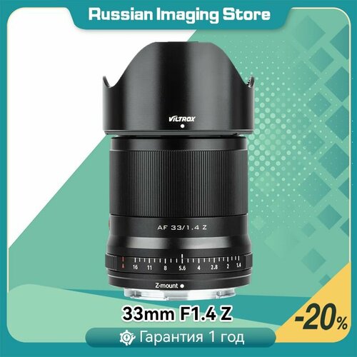 Объектив Viltrox 33mm F14 For Nikon Z APS-C 2840500₽