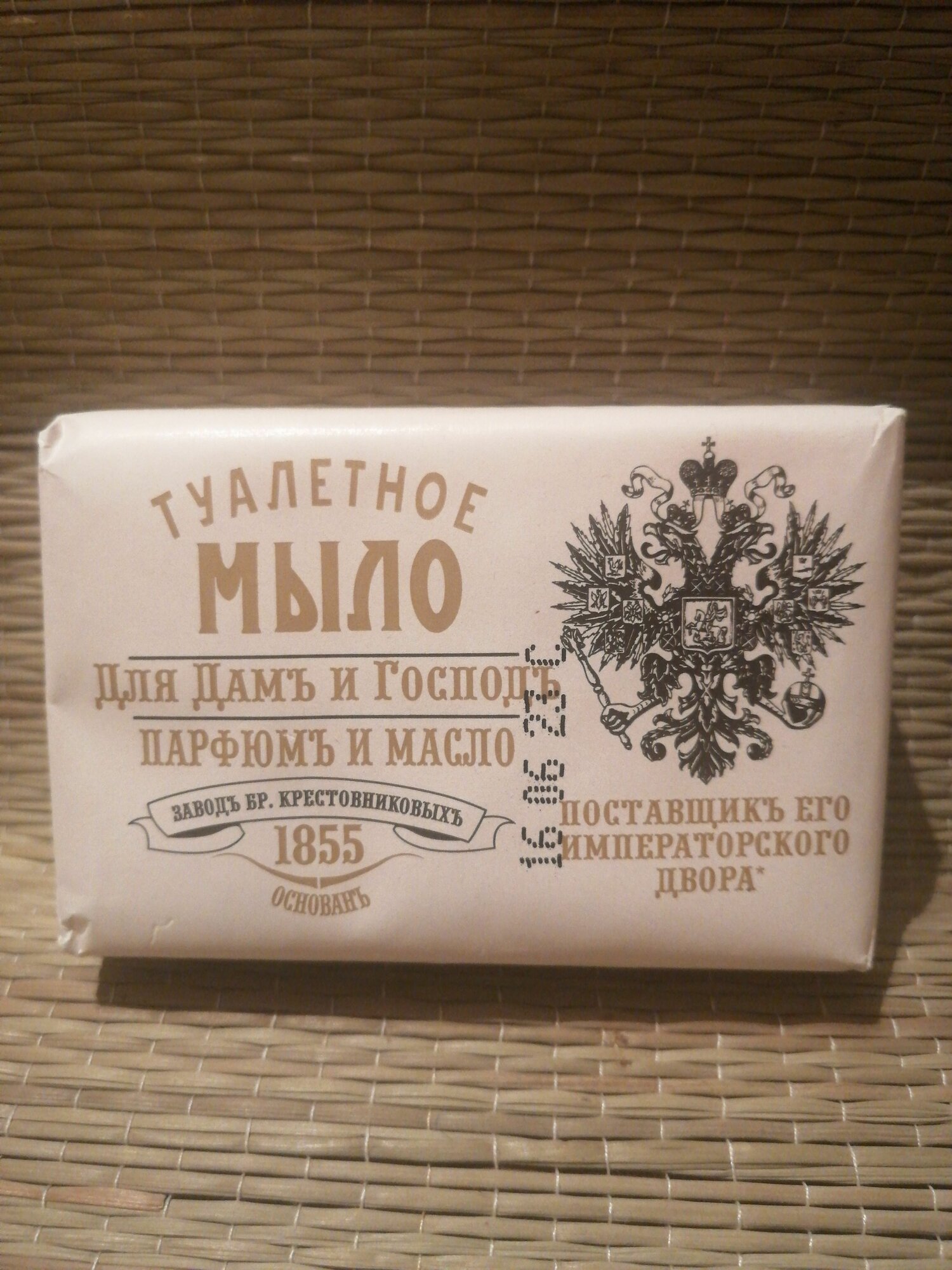 Парфюм и масло. Туалетное мыло для дам и господ "