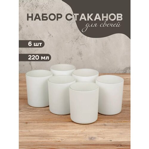 фото Набор стаканов 6 шт стекло candle family