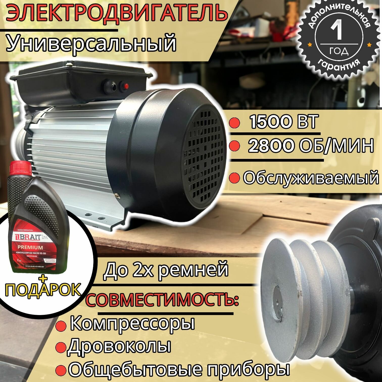 фото Двигатель для компрессора 1500вт + компрессорное масло / Электродвигатель / Запчасть на компрессор масляный, 1,5 кВт, 2850 об/мин, шкив в комплекте zero