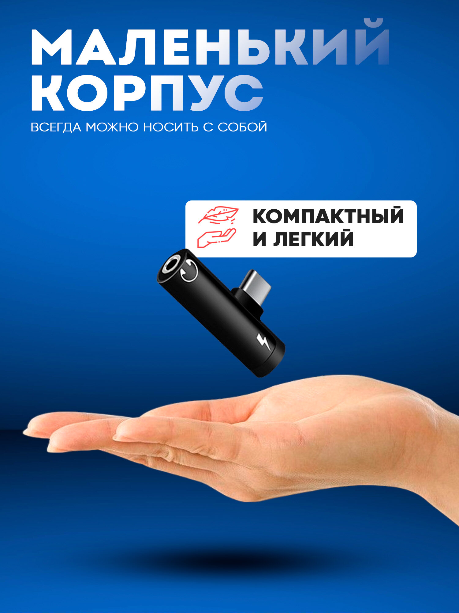 Переходник Type-C на гнездо наушников Mini Jack 3.5 mm + зарядка Type-C — фото 1