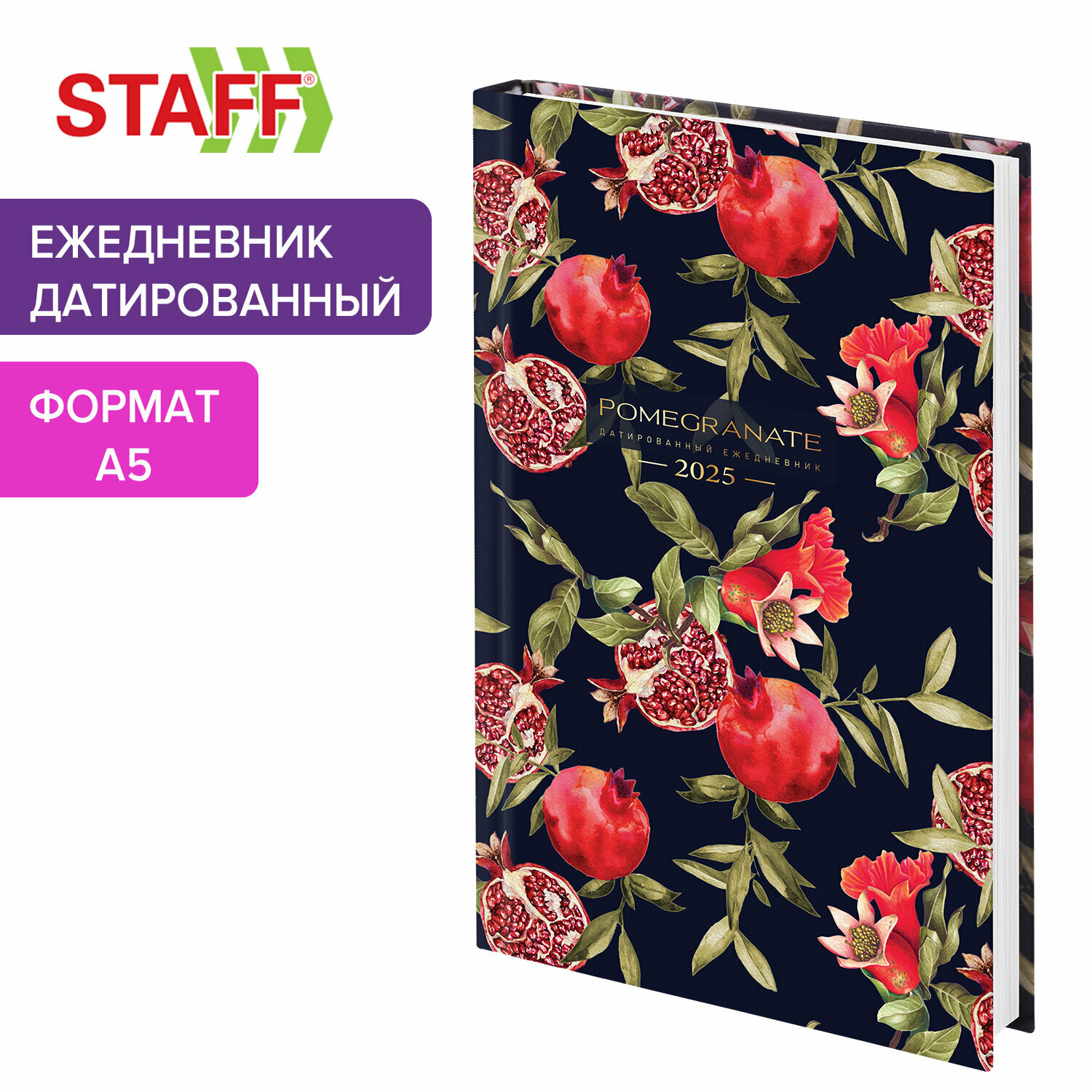 Ежедневник датированный 2025, планер планинг, записная книжка А5 145х215 мм, ламинированная обложка, Staff, Гранаты, 116035