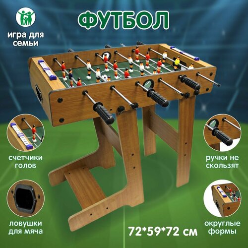 Настольный футбол Veld Co Напольный мини футбол для детей 2 мячика 6621₽