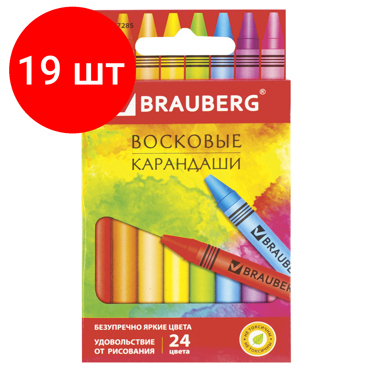 Комплект 19 шт, Восковые карандаши BRAUBERG "академия", набор 24 цвета, 227285