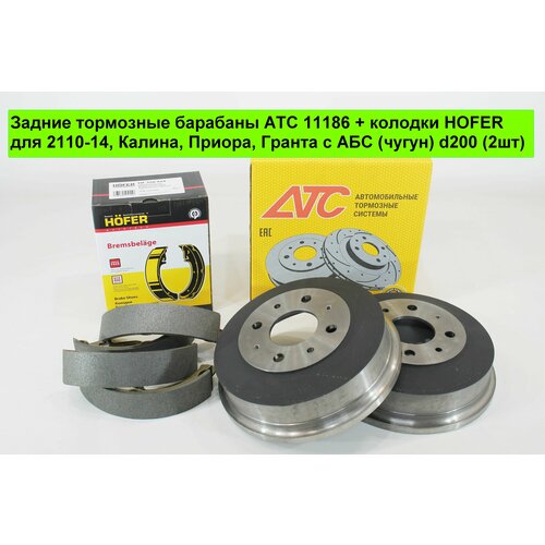 Задние тормозные барабаны АТС 11186 колодки HOFER для 2110-14 Калина Приора Гранта с АБС чугун d200 2шт 4050₽
