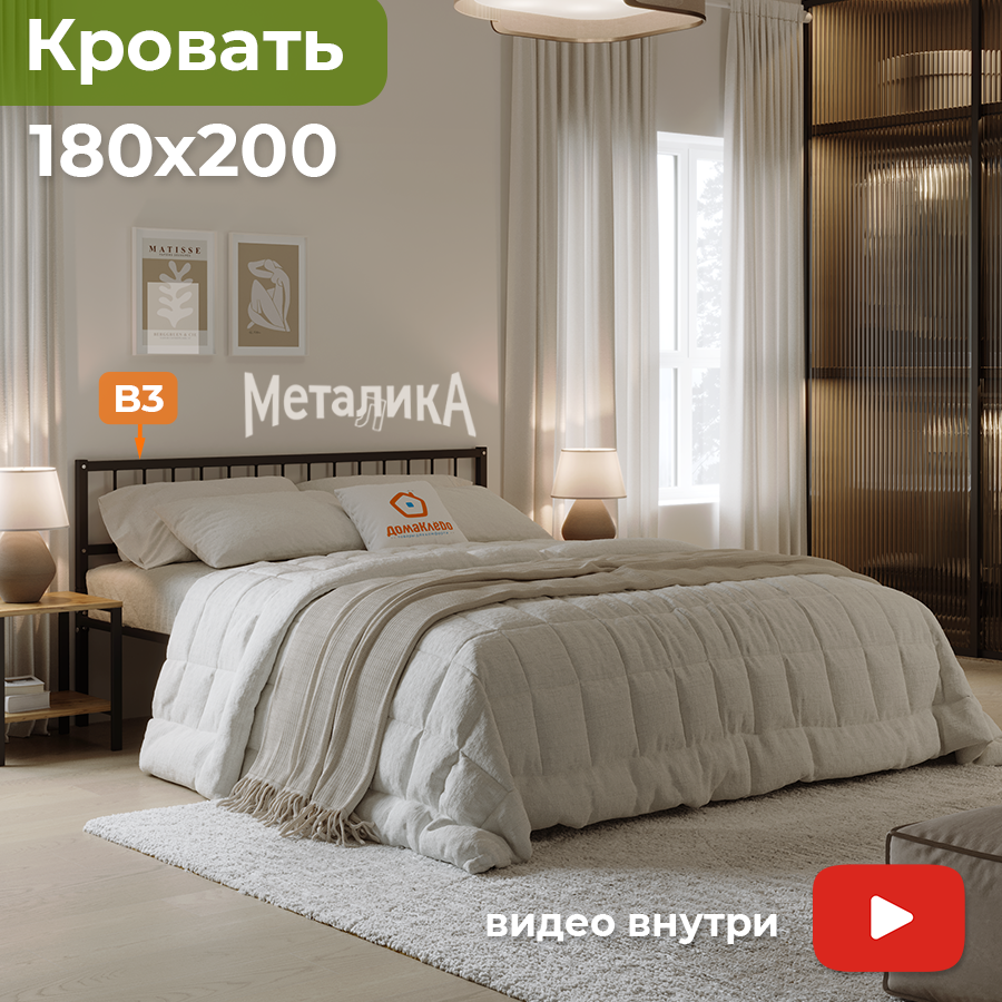 Кровать металлическая Металика В3 180х200 черная с держателями для матраса и доп. опорами