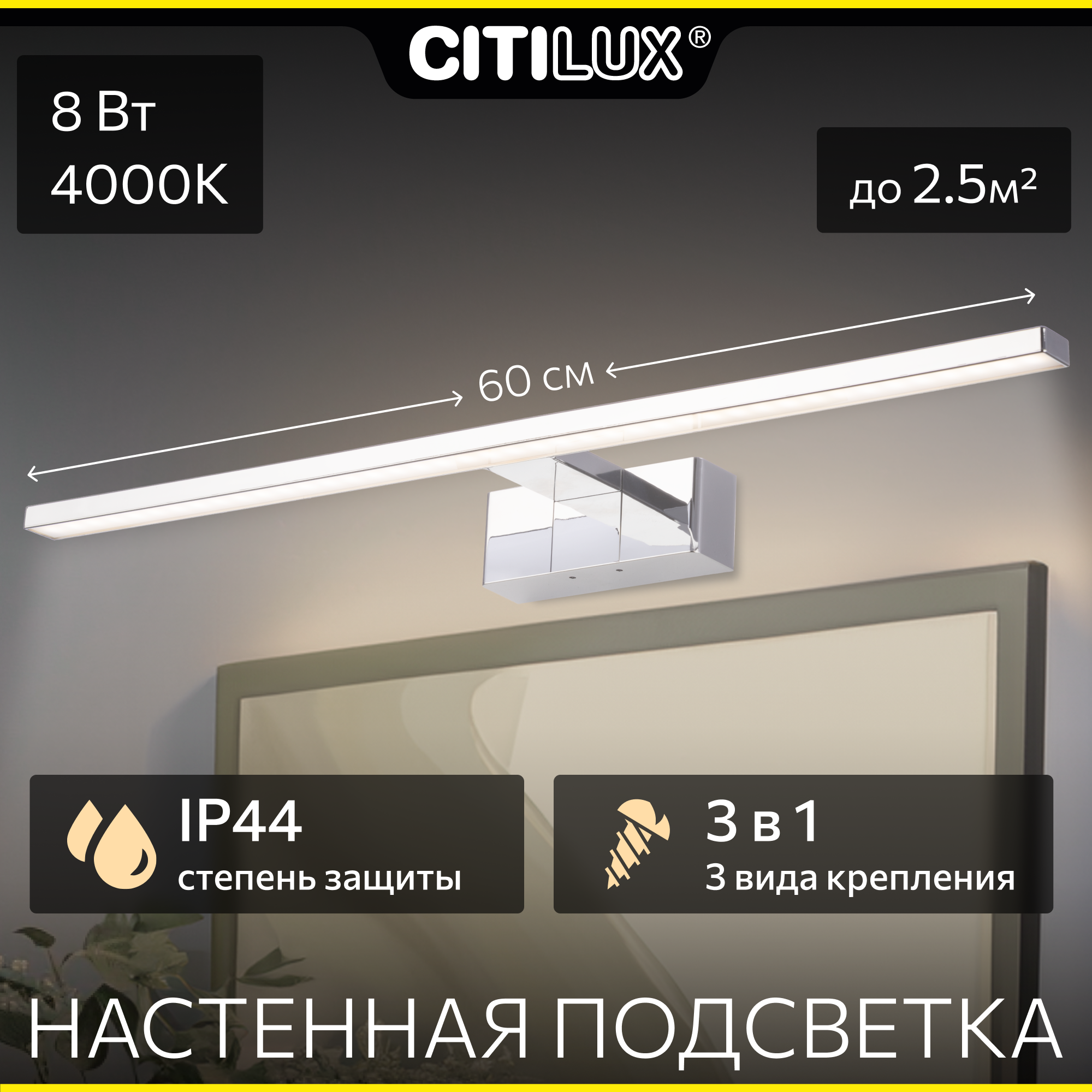 Светильник для картин Citilux - фото №1