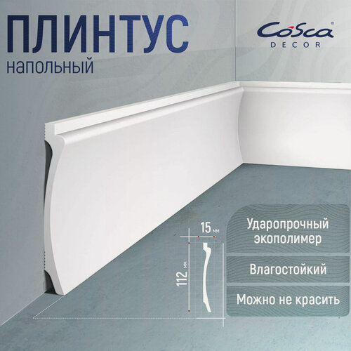 Изображение товара Набор 10 шт. Плинтус PX046 напольный 112х15, 2000мм, Экополимер Cosca Decor