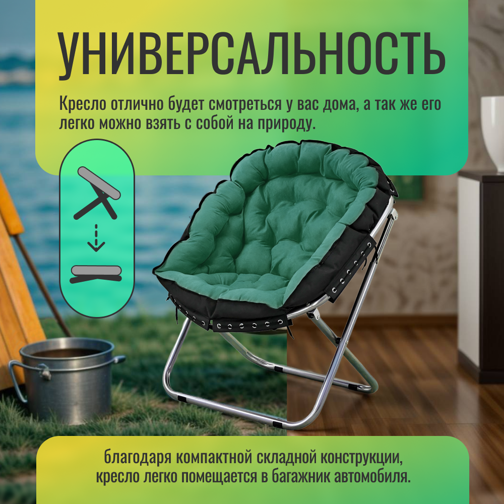 Изображение Стул-кресло складное для дома и дачи со спинкой Homium Cozy, цвет зеленый