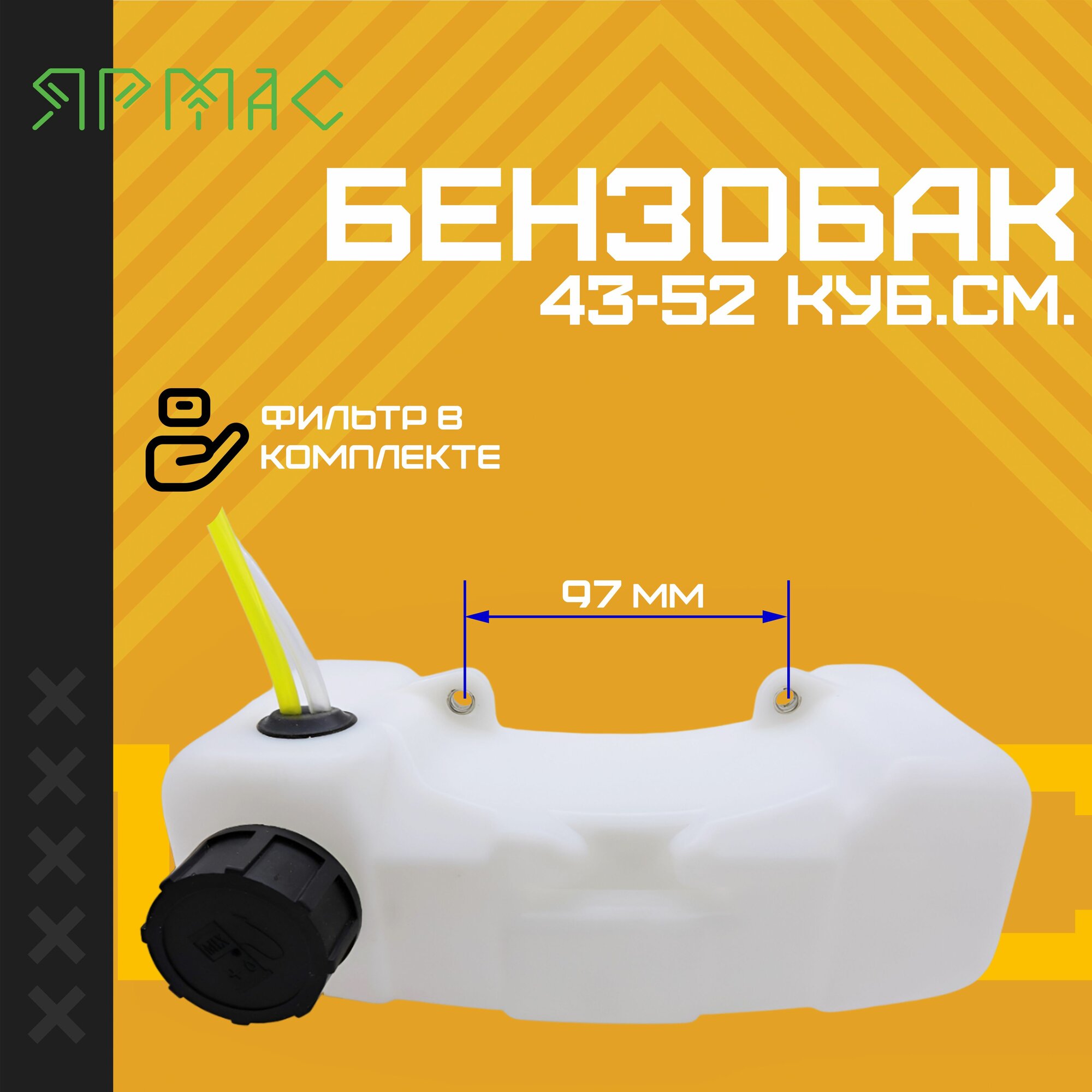 фото Бензобак мотобура (бензобура) 43 - 52 см. куб.