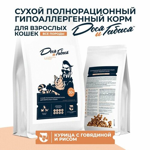 Сухой корм для кошек 