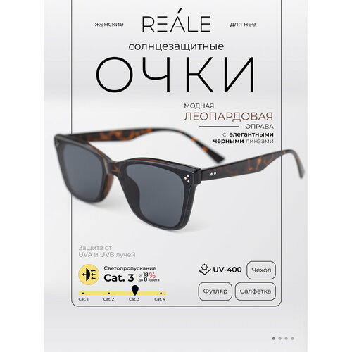 Солнцезащитные очки REALE, коричневый, черный, мультиколор