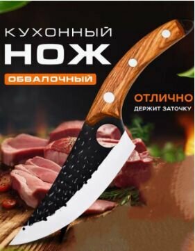 Нож с деревянной рукояткой