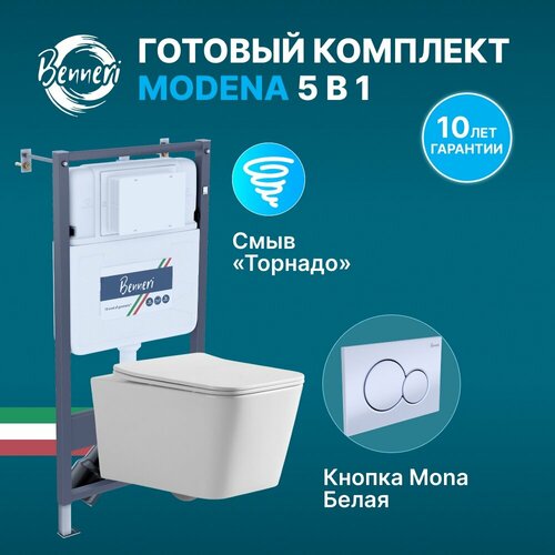 Комплект унитаз подвесной Benneri Modena смыв торнадо, с микролифтом + Инсталляция Benneri + крепление + белая кнопка