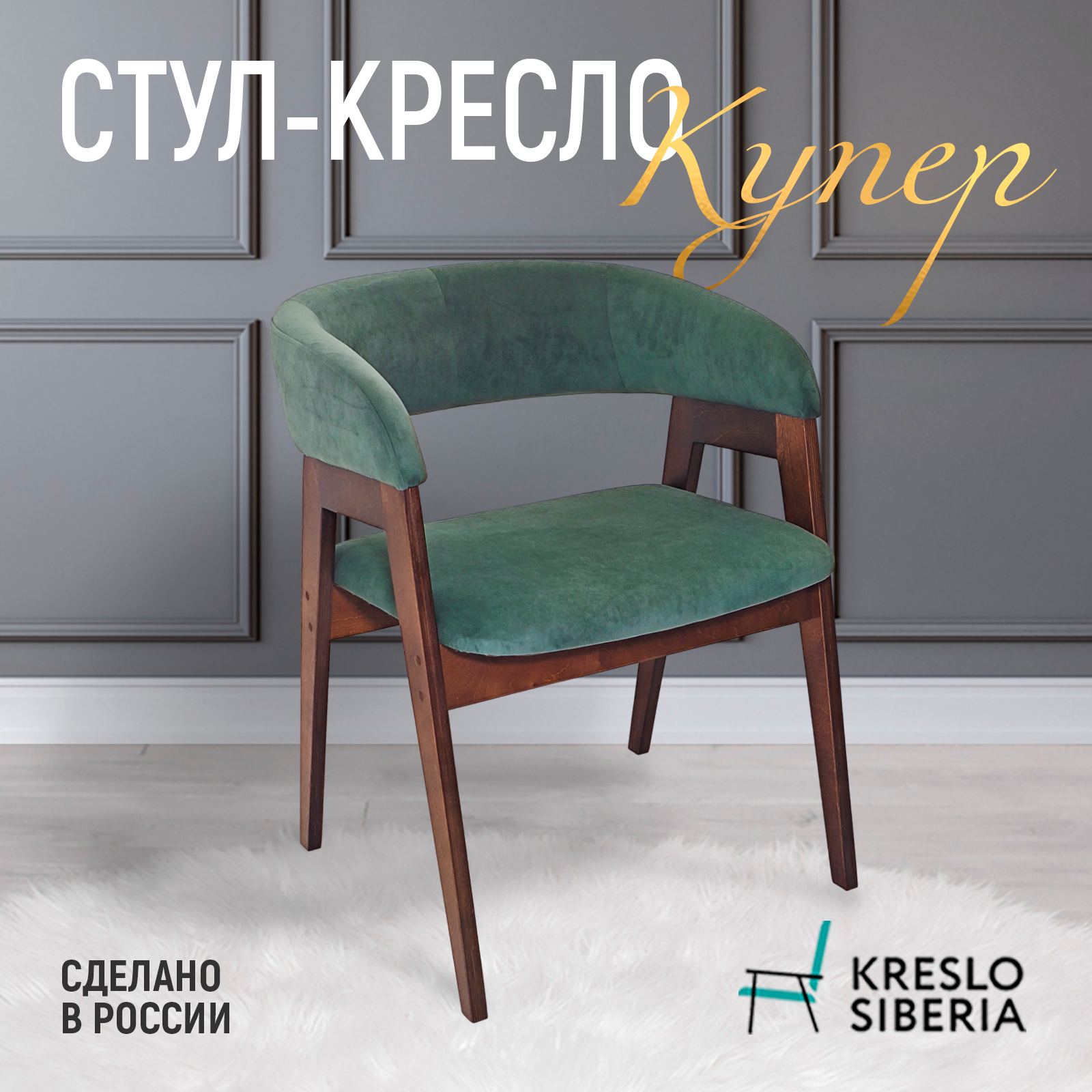 Стул кресло Купер-ULTRA OLIVE