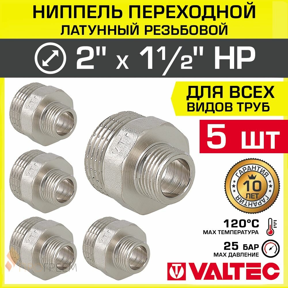 фото Фитинг резьба ниппель VALTEC VTr.580.N.0402