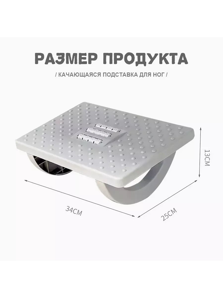 Массажная подставка для ног под стол для детей и взрослых серый — фото 1