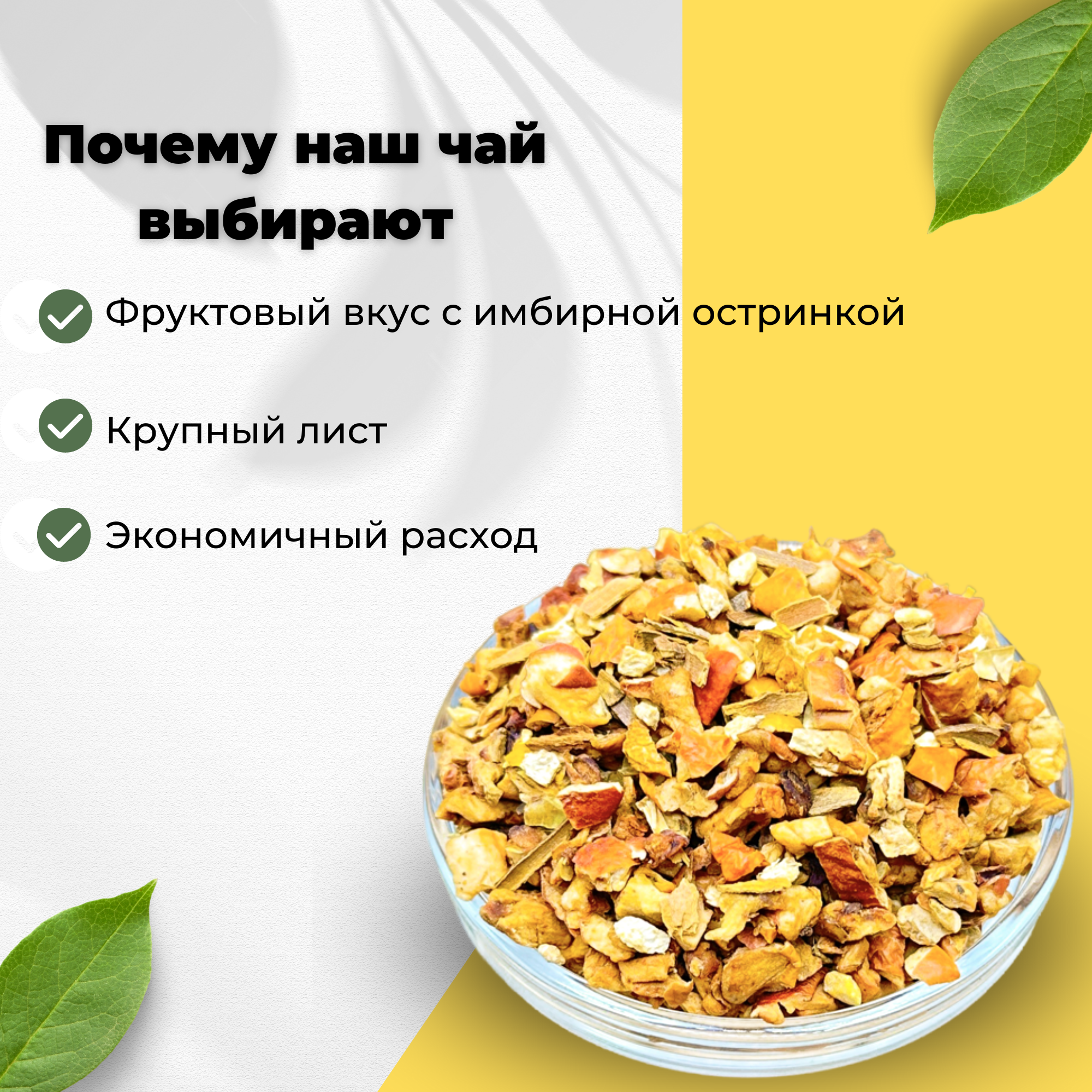 Фруктовый чай "Медовое яблоко с имбирем", 100 г — фото 1