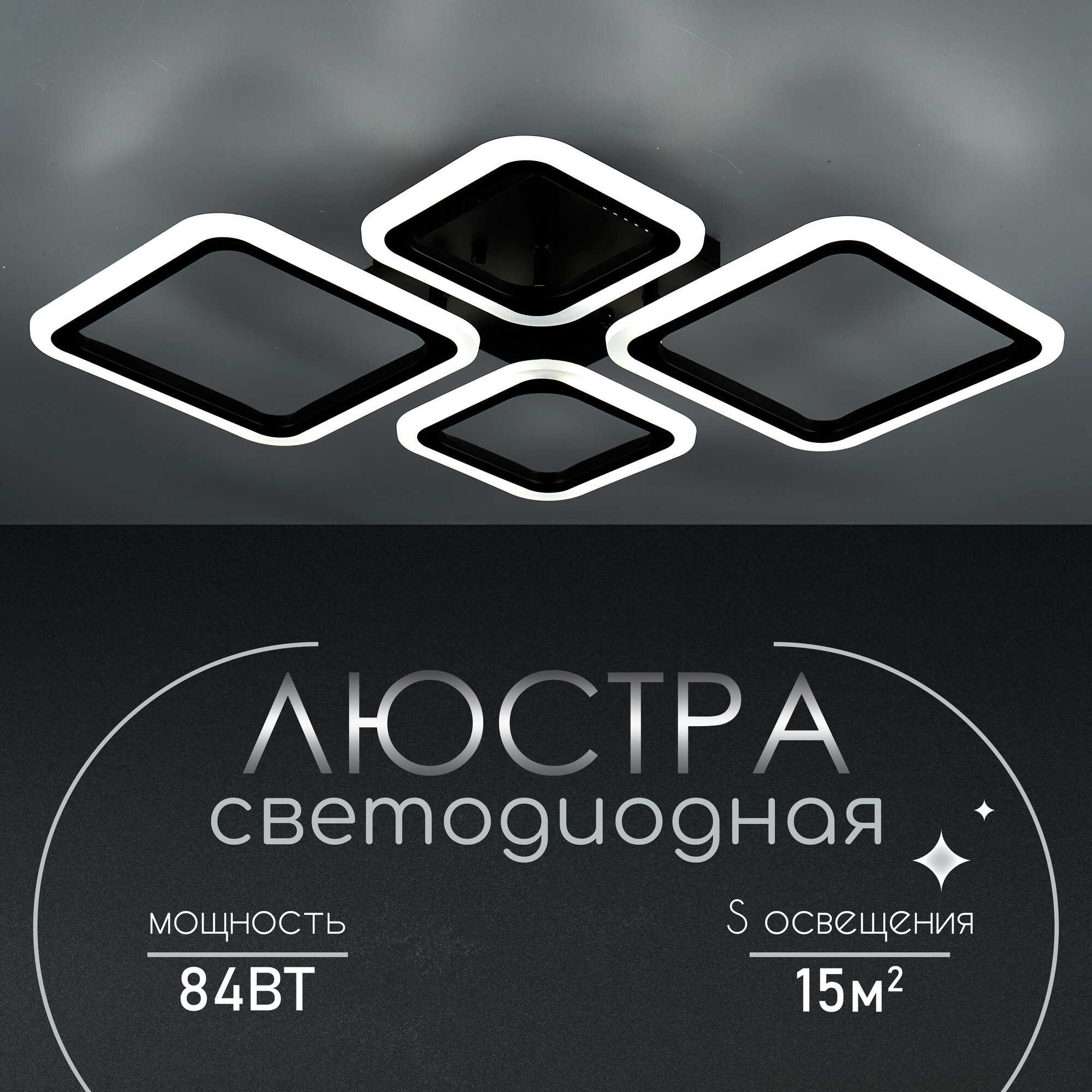 фото Люстра потолочная подвесная светодиодная для спальни белая 84 W 15 кв. м WEDO LIGHT