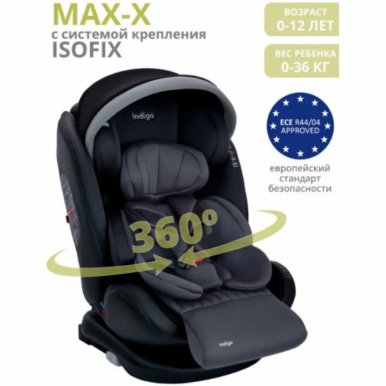 Автокресло Indigo УТ0014172 MAX-X ISOFIX ST-3 графит — фото 1