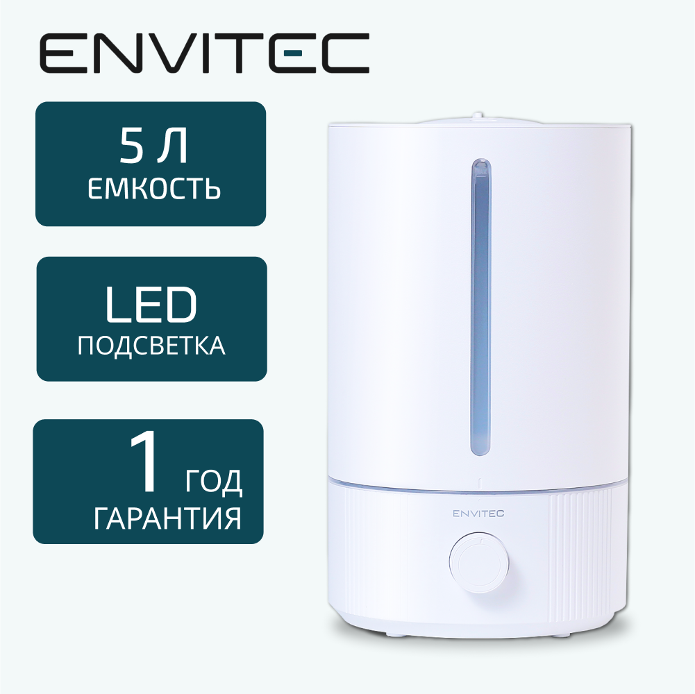 фото Ультразвуковой увлажнитель воздуха EnviTec, аромадиффузор, для дома, настольный, LED подсветка, с функцией автовыключения, объем 4 литра
