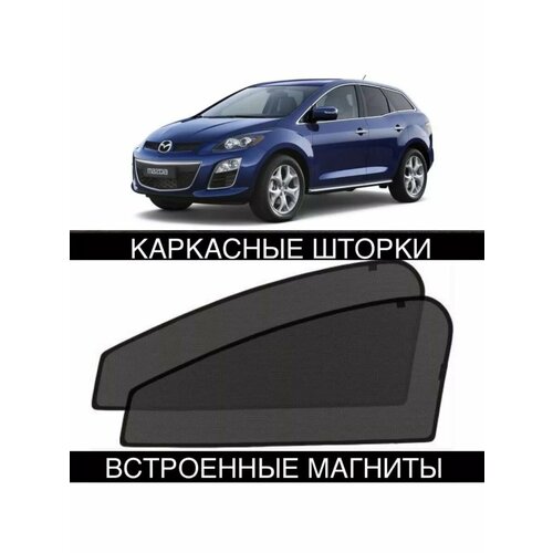ШторкиMazda CX-7 2006-2012 мазда 1824₽