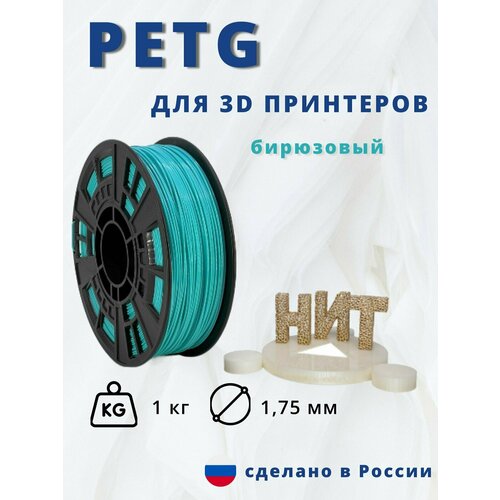 Пластик для 3D печати 