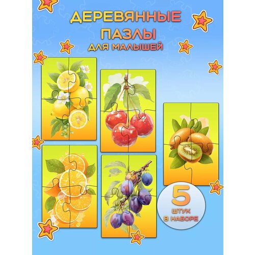 Деревянные пазлы для малышей от 1 года Фрукты Dambul Kids
