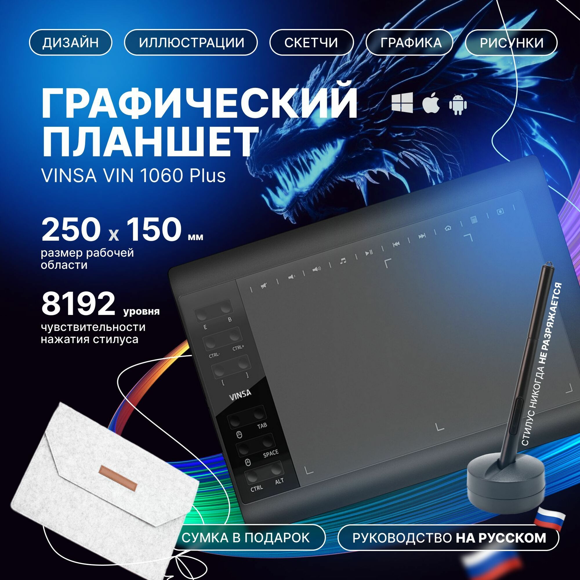 Графический планшет, VINSA VIN 1060 Plus, Qiimos.